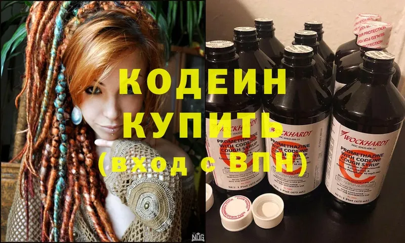 Кодеиновый сироп Lean напиток Lean (лин)  Бабушкин 