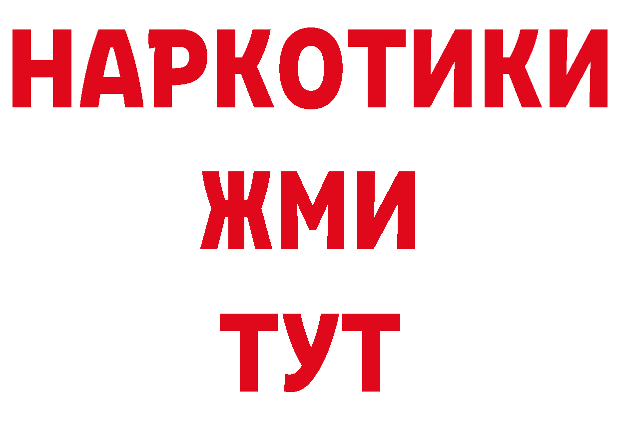 БУТИРАТ буратино зеркало сайты даркнета ссылка на мегу Бабушкин